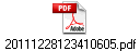20111228123410605.pdf