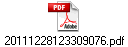 20111228123309076.pdf